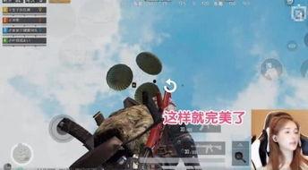 和平精英爆料女主播视频,爆料视频引网友热议 第3张 和平精英爆料女主播视频,爆料视频引网友热议 第3张