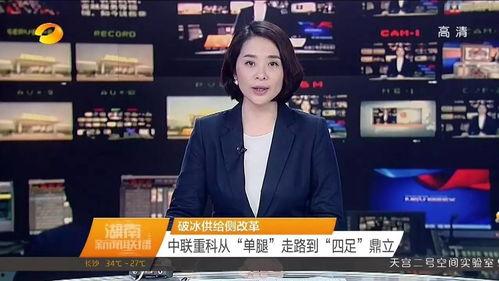 湖南新闻直播在线观看,实时掌握湖南最新动态 第2张 湖南新闻直播在线观看,实时掌握湖南最新动态 第2张