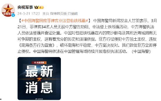 菲律宾爆料新闻视频网,菲律宾爆料新闻视频网揭露惊人内幕 第3张 菲律宾爆料新闻视频网,菲律宾爆料新闻视频网揭露惊人内幕 第3张