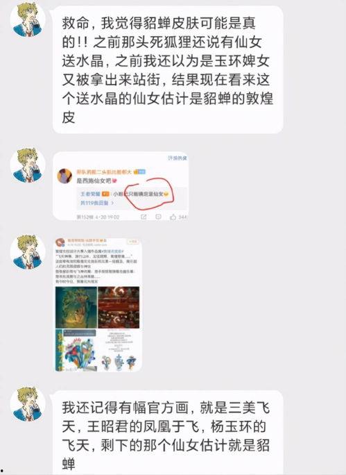 貂蝉四美爆料视频大全集,揭秘古代美女传奇故事大全集