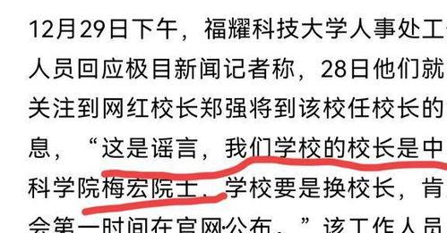 郑强最新爆料视频,揭秘事件背后惊人真相 第3张 郑强最新爆料视频,揭秘事件背后惊人真相 第3张