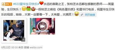 张柏芝最新爆料微博视频,独家爆料背后的惊人真相 第3张 张柏芝最新爆料微博视频,独家爆料背后的惊人真相 第3张