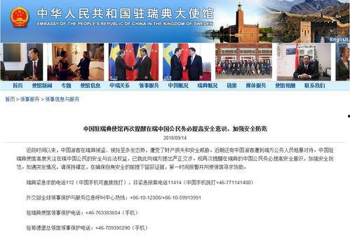 中国国安局最新爆料新闻 第3张 中国国安局最新爆料新闻 第3张