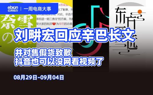 辛巴长文爆料视频,背后真相与惊人内幕 第2张 辛巴长文爆料视频,背后真相与惊人内幕 第2张